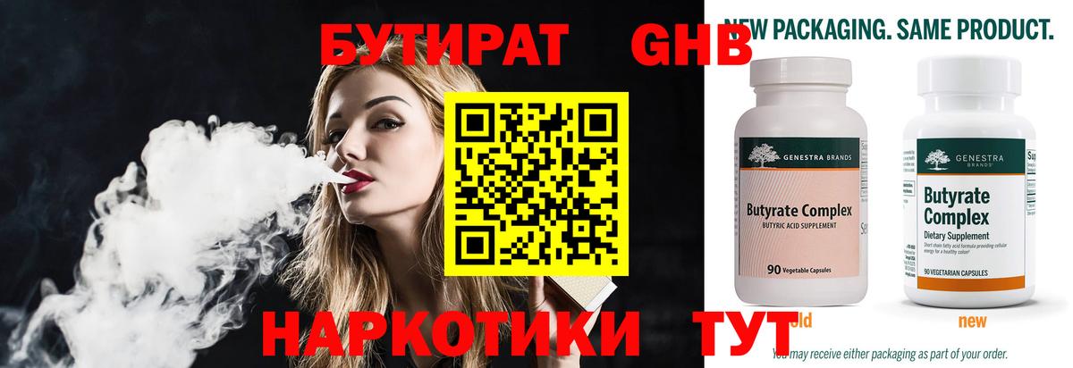 Бутират BDO Алатырь