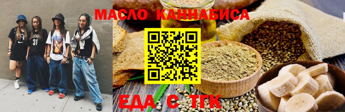 Cannafood конопля  Вход с VPN  Алатырь 