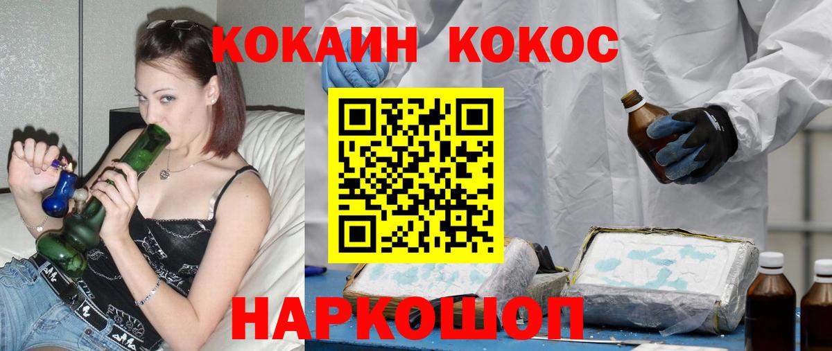 КОКАИН VHQ  Кокаин 98%  COCAIN  Алатырь  Вход с VPN 