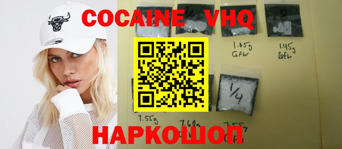 COCAIN VHQ Алатырь