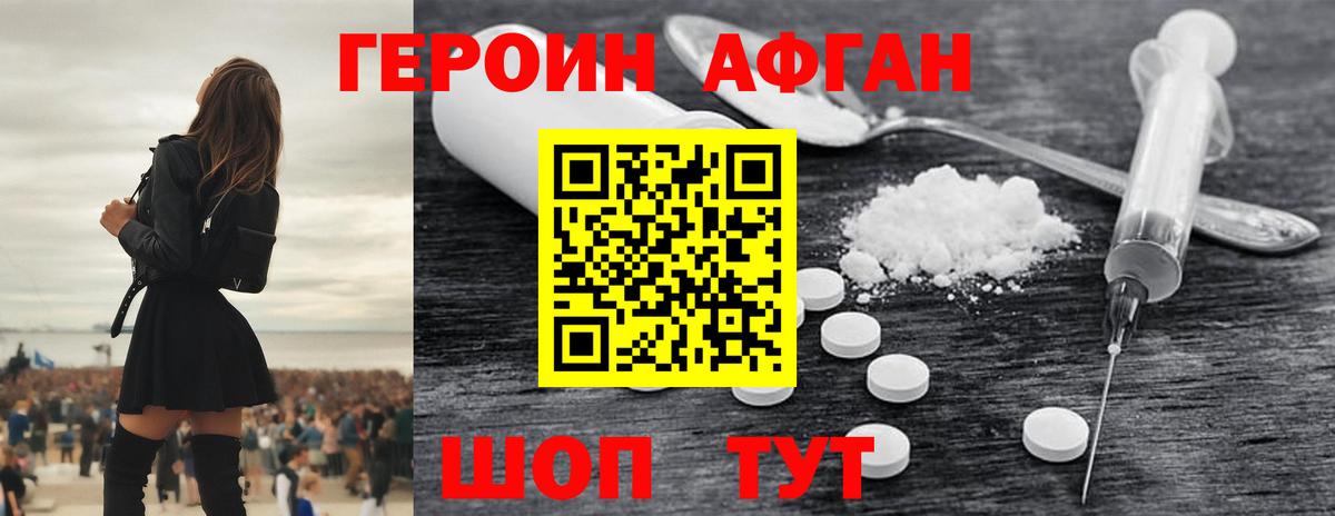 ГЕРОИН VHQ  Вход с VPN  Алатырь 