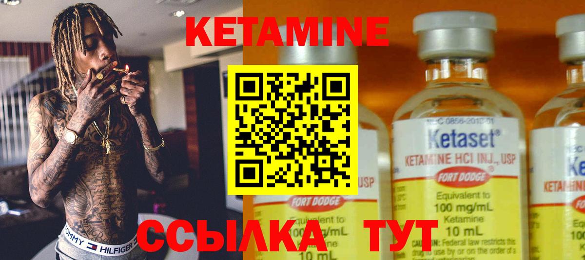 Кетамин ketamine Алатырь