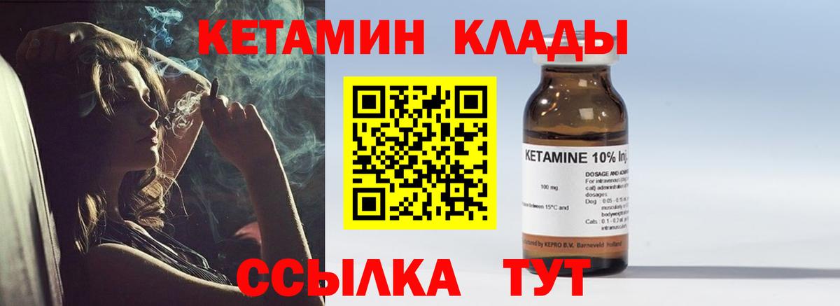 КЕТАМИН VHQ  Вход с VPN  КЕТАМИН VHQ  Алатырь 