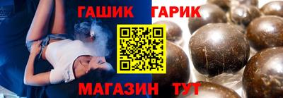герыч Абинск