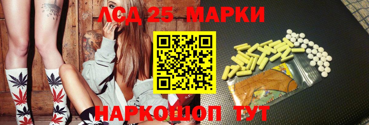 LSD-25 экстази ecstasy Алатырь