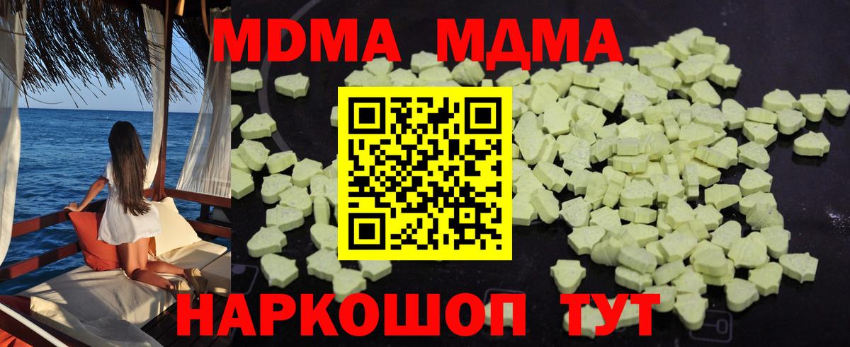 Алатырь  МДМА Molly  МДМА  MDMA молли  Вход с VPN 