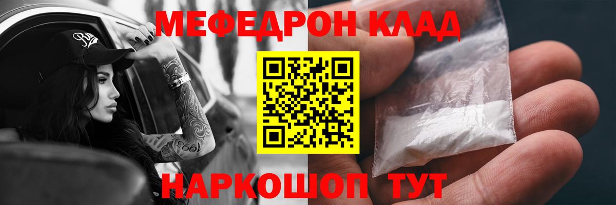 Алатырь  МЯУ-МЯУ кристаллы  МЕФ мяу мяу  МЯУ-МЯУ  Вход с VPN 