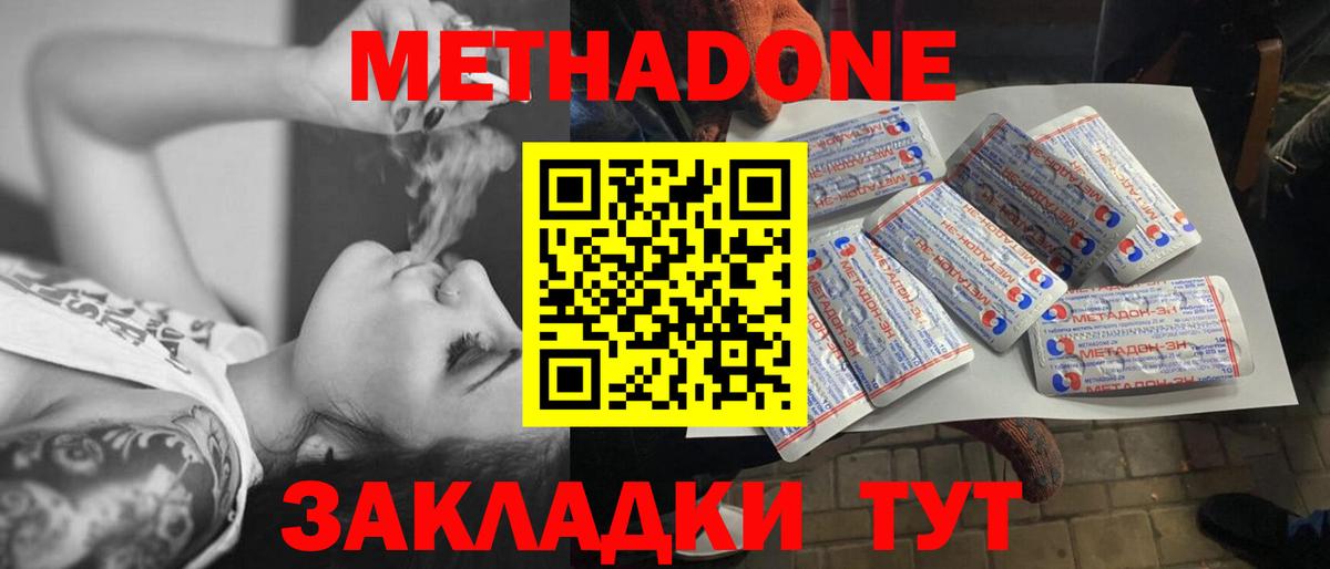 блэк спрут tor  Метадон methadone  Метадон мёд  Вход с VPN  Алатырь 