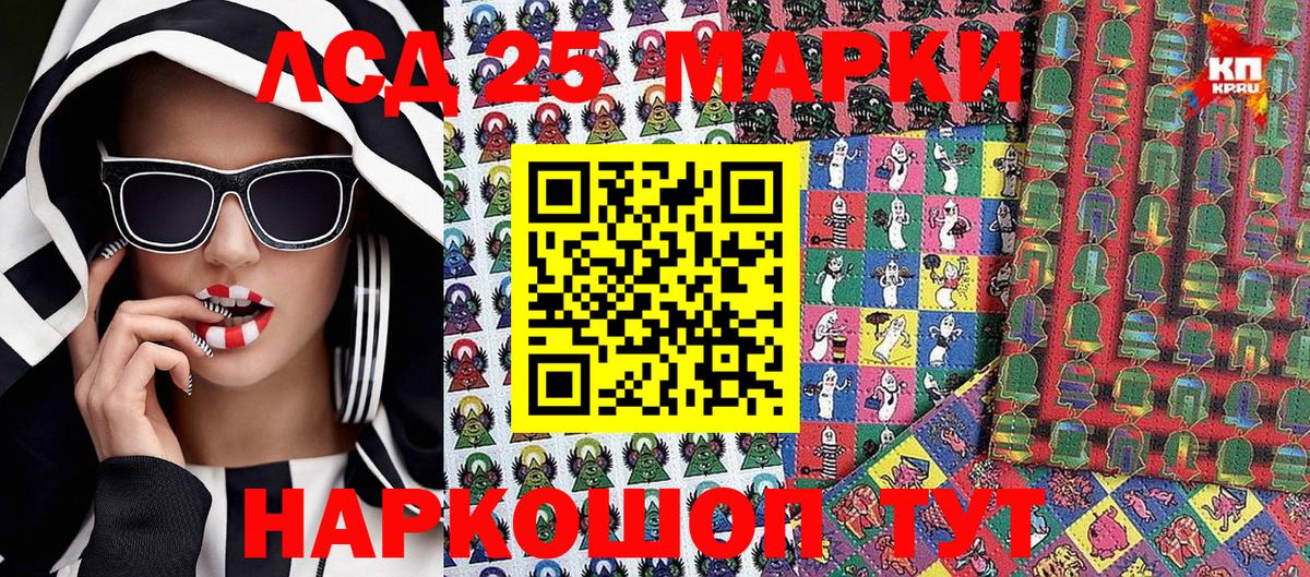 Марки 25I-NBOMe 1,5мг Алатырь
