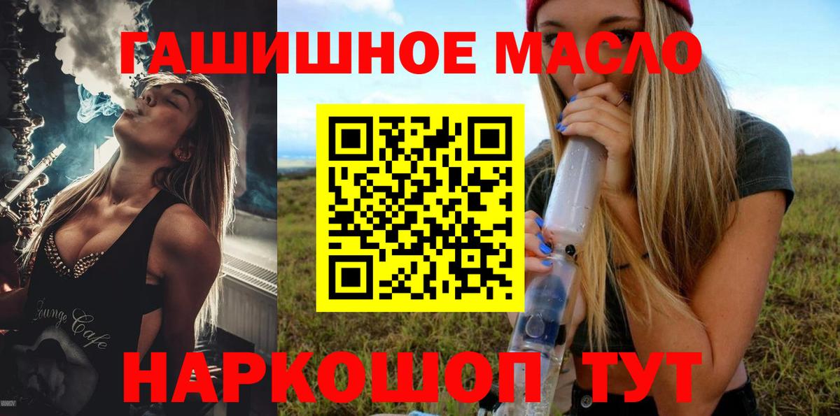 где купить   ТГК вейп  Вход с VPN  Алатырь 