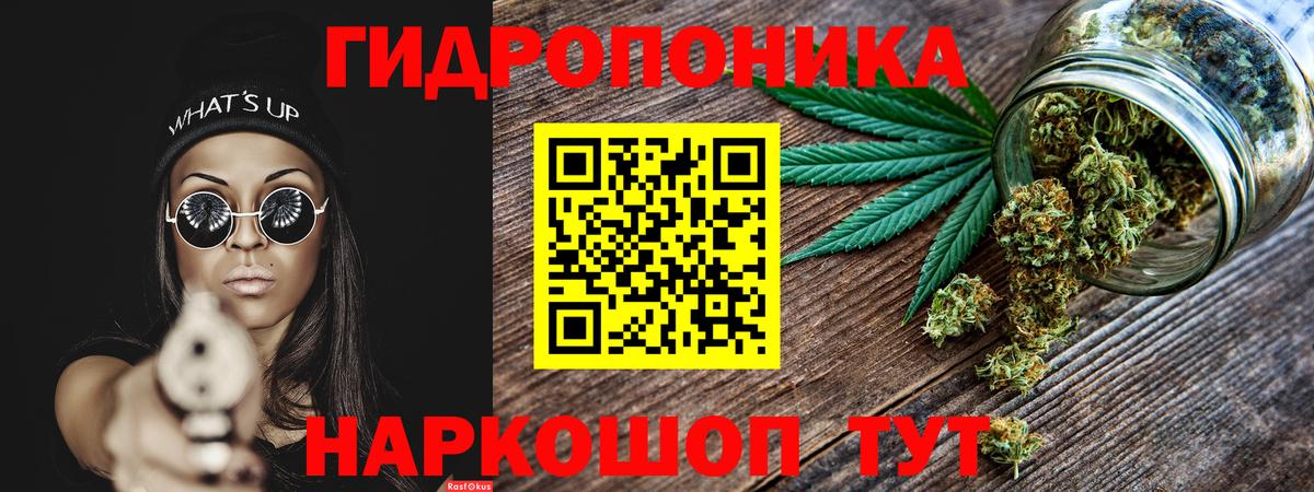 Марихуана White Widow Алатырь